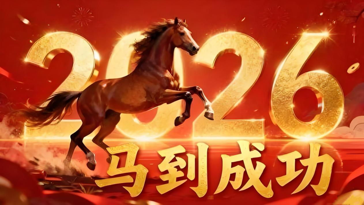 同心利成会2026年战略蓝图：聚精英、布全国、兴乡教，让资本向善行稳致远